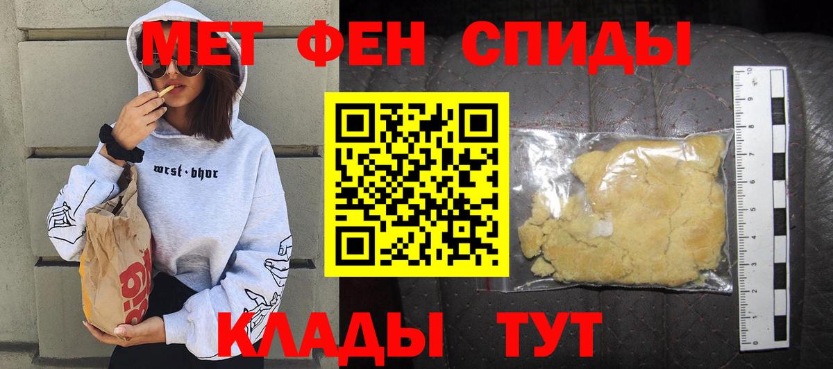 АМФЕТАМИН 98% Сосновый Бор