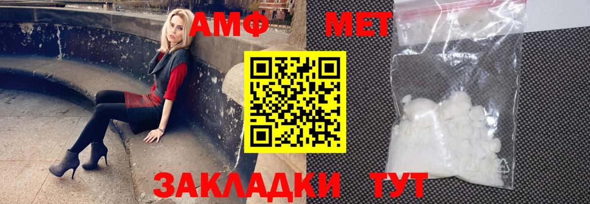 Amphetamine  Вход с VPN  Сосновый Бор  Амфетамин 97% 