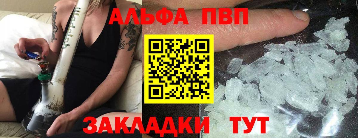 магазин продажи наркотиков  Альфа ПВП СК  Сосновый Бор  A PVP крисы CK  Вход с VPN  A PVP СК 