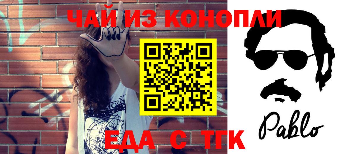 Сосновый Бор  Печенье с ТГК марихуана  Вход с VPN 