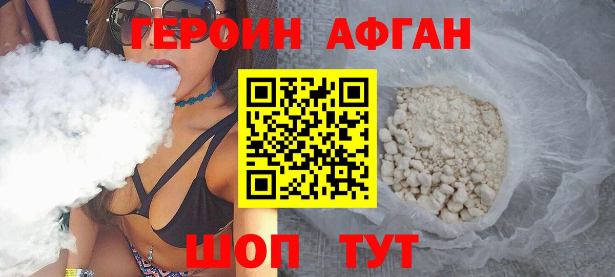 Сосновый Бор  Героин  Вход с VPN  Героин Афган 