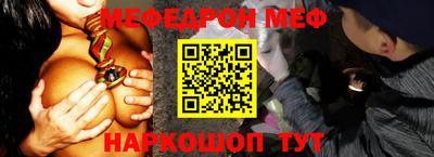 меф VHQ Наро-Фоминск