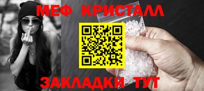 меф VHQ Наро-Фоминск