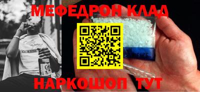 меф VHQ Наро-Фоминск