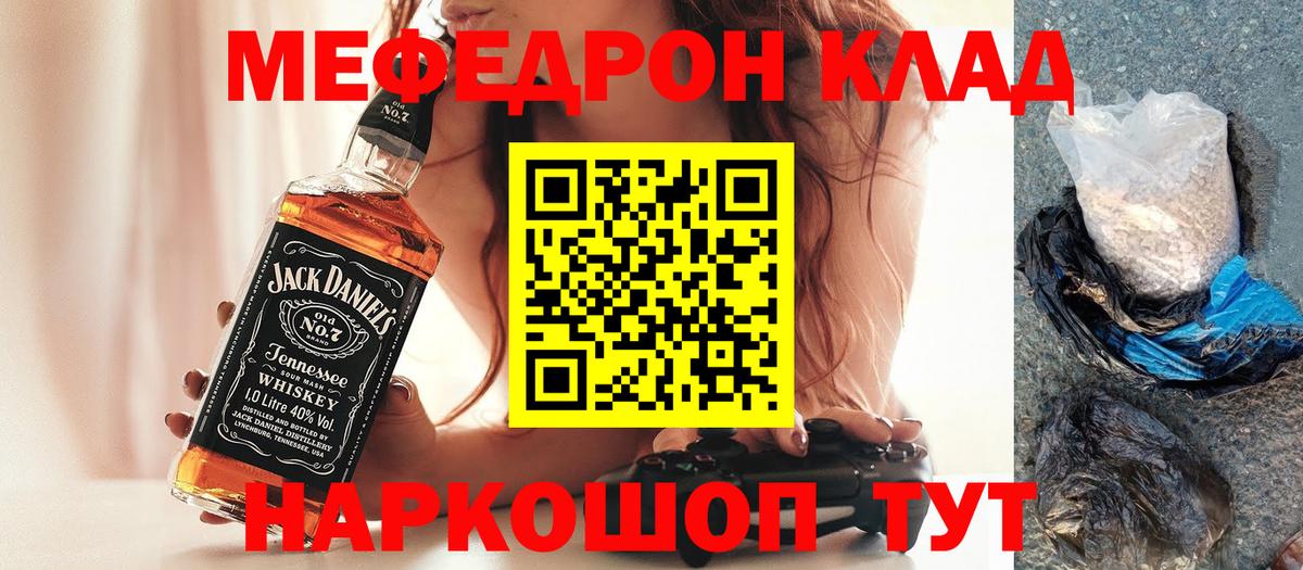 Мефедрон мука Сосновый Бор