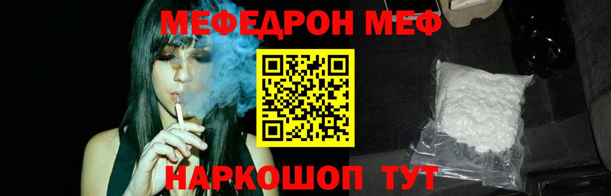Мефедрон мяу мяу  Вход с VPN  Сосновый Бор  МЯУ-МЯУ  Меф мука 