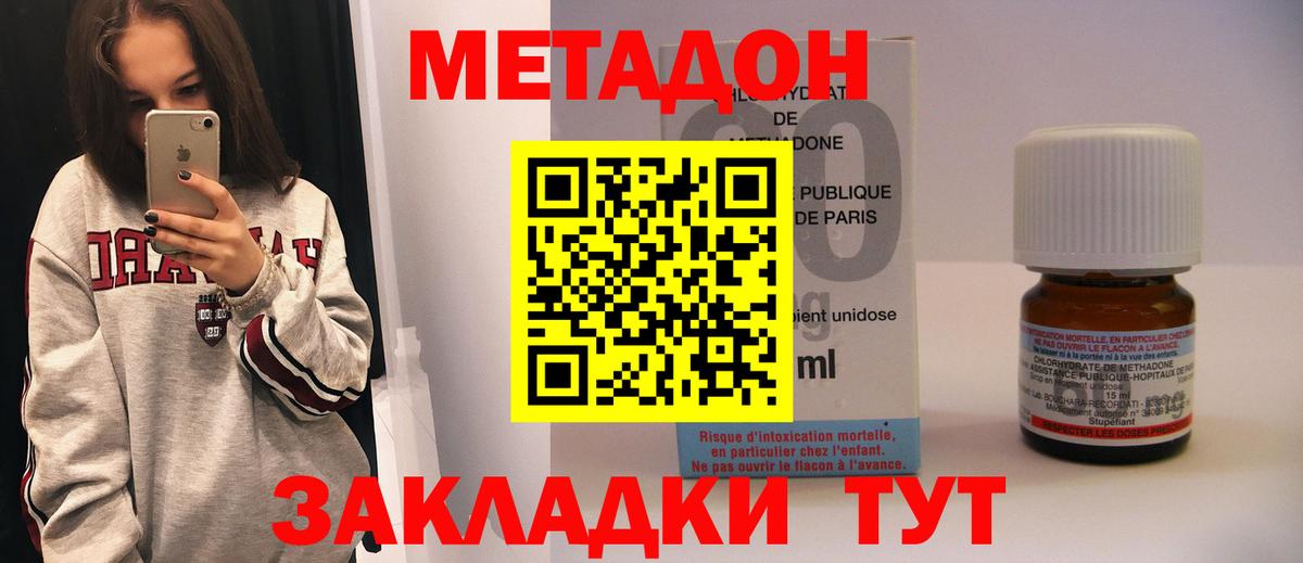Метадон мёд  Вход с VPN  Метадон мёд  Сосновый Бор 