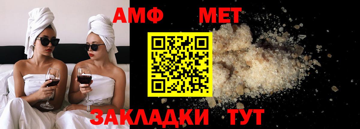 МЕТАМФЕТАМИН Декстрометамфетамин 99.9%  Вход с VPN  Сосновый Бор  Метамфетамин  МЕТАМФЕТАМИН Декстрометамфетамин 99.9% 
