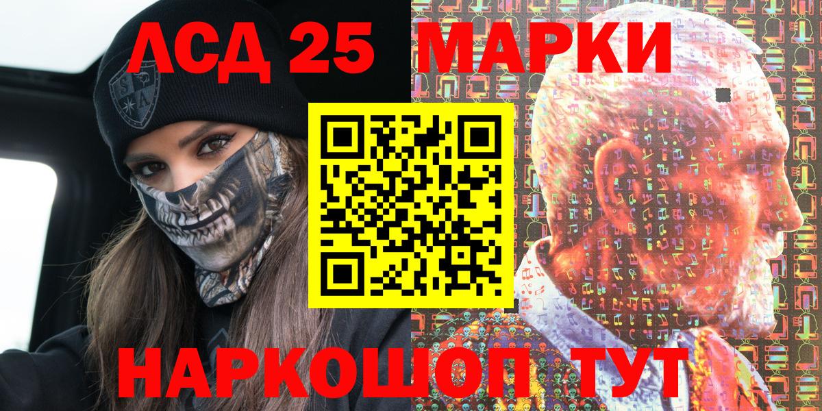 Наркотические марки 1,8мг  Наркотические марки 1,8мг  Сосновый Бор  Вход с VPN 